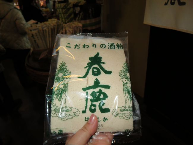 私は、酒かすをお土産に購入・・・しようとしたら、レジにいた王子が、買って下さいましたヽ(^o^)丿<br />ありがとうございます！<br /><br />後日、ガブ家では、かす汁にして、おいしくいただきました♪