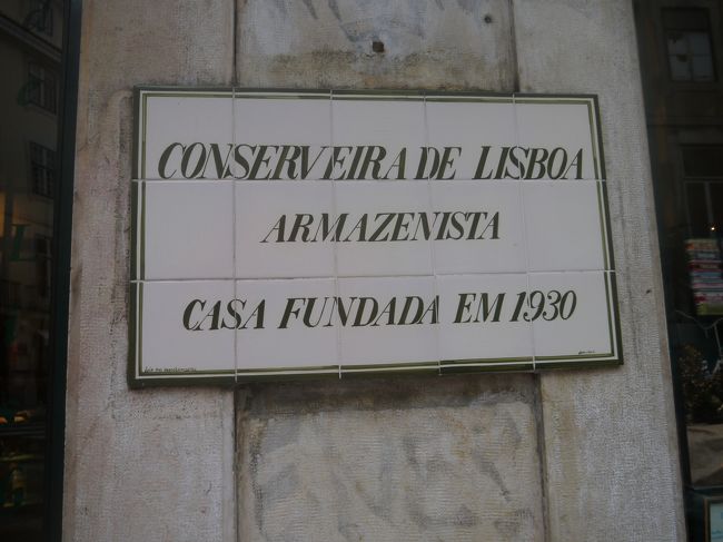 雨も降ってきたので観光は諦めてお買い物にシフト。<br />まず向かったのはこちらコンセルヴェイラ・デ・リスボアConserveira de Lisboa