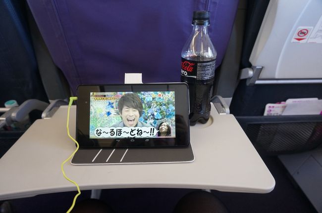 今回もタブレットを持参<br />画像はロンドンハーツですが途中で<br />台湾ドラマ　僕のsweet devilで高雄をチェック