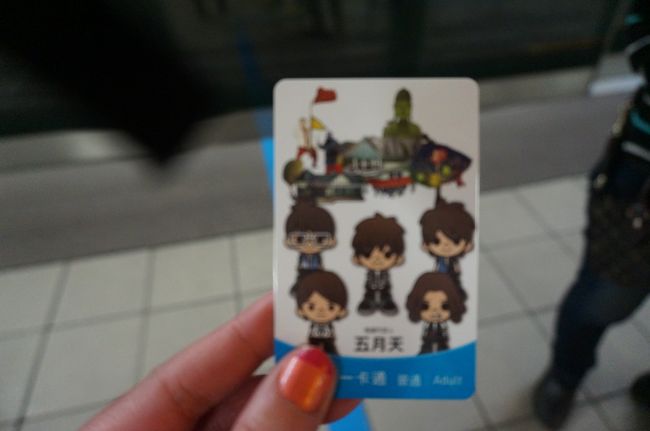 高雄へは3時間半　時差があるので到着は14:20　<br />入国もあまり混んでおらず15:00頃には地下鉄に乗れました<br /><br />前回利用したipass と今回母　妹用に新しく ipass購入<br /><br />五月天という台湾のロックバンドモデル<br /><br />まずは市議会駅まで行ってホテルへチェックイン