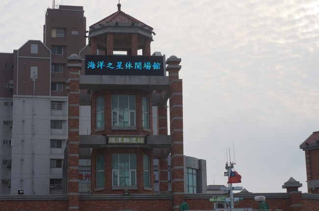 旗津のフェリーターミナルが見えてきました