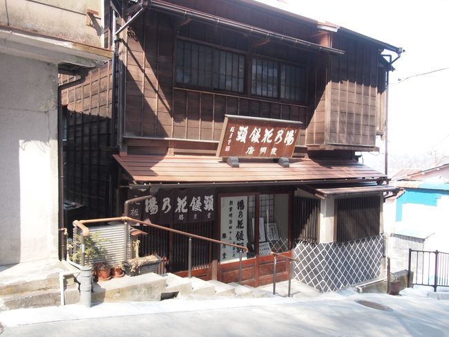 有名な温泉まんじゅう屋さんらしい。ここは店舗ではなく、さっきの薬師寺の近くに店舗があります。