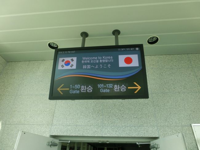 2014 激安ツアーやのにjal ss6に乗れるって 夫婦の遠足inソウル ソウル 韓国 の旅行記 ブログ By はなまるさん フォートラベル 2014 激安ツアーやのにjal ss6に乗れるって 夫婦の遠足inソウル ソウル 韓国 の旅行記 ブログ By はなまるさん フォートラベル