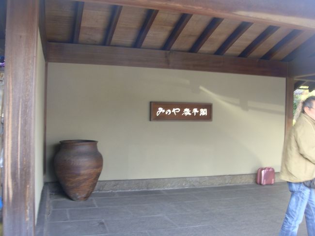 本日の宿泊は此処「みのや泰平閣」<br />立派そうなので、期待します。