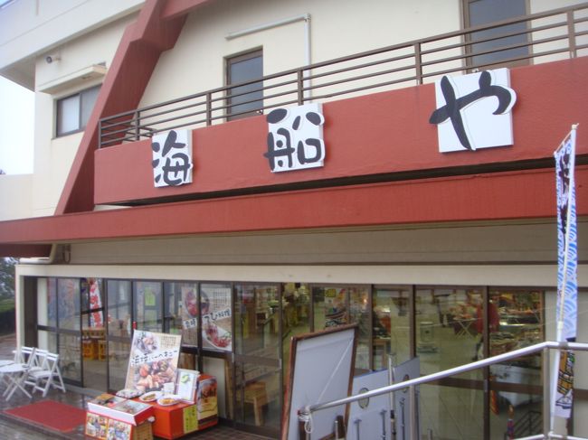 お土産屋「海船や」に寄ってみます。<br />