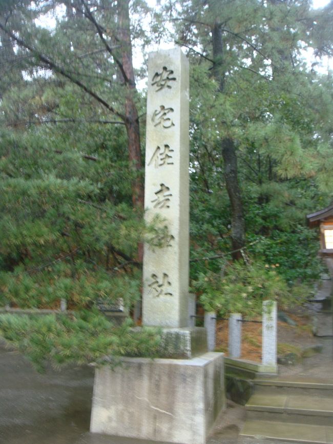 次に来たところは、安宅の関へ！（勧進帳で有名ですよね！）<br />まずは安宅の住吉神社へ来ました。