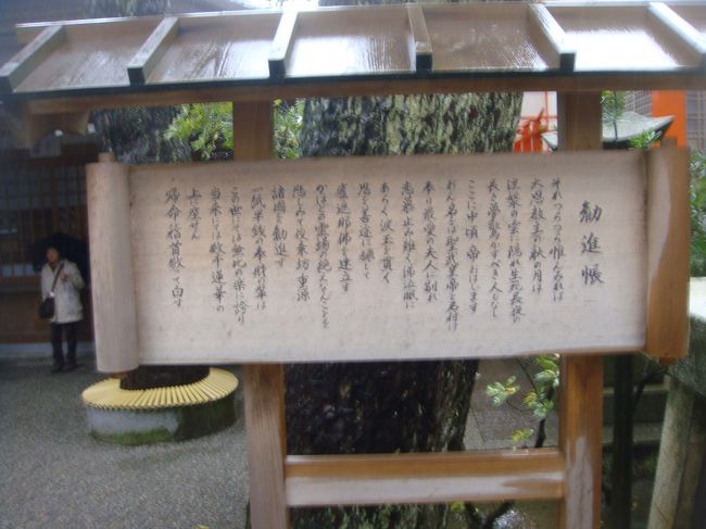 弁慶が関所を通るときに読み上げた勧進帳。<br /><br />その時に義経はじっとしてばれないようにしていたとか！