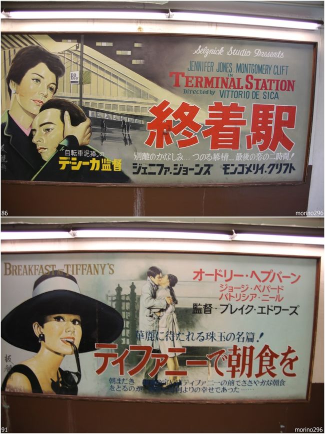 映画看板と昭和が溢れる街：青梅』青梅(東京)の旅行記・ブログ