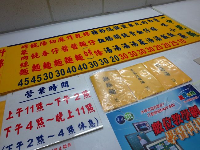 が、まだまだ時間があったので、一中街で食事することにしました。かなり人気がありそうなこちらのお店へ。<br /><br />○　一中乾麺