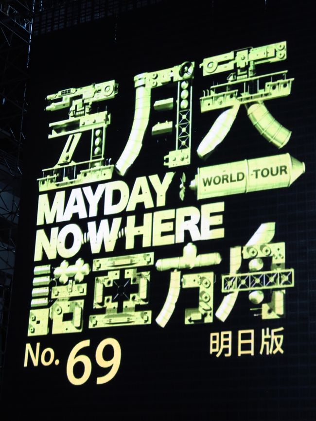 もう69回目！！<br /><br />