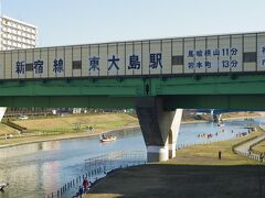 その後、旧中川を渡りますが、東大島の駅は、なんとその川の上にあります。

【Ｓ１６　東大島】