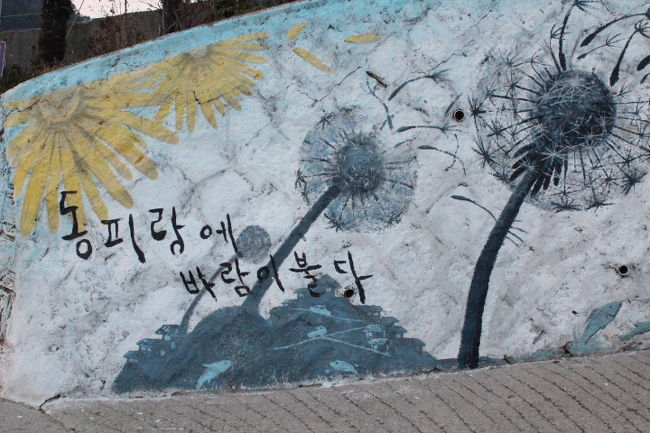 ’ドンピランに風が吹く’<br />ドンビランの壁画村の入り口です。<br />