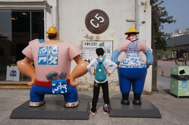 駁二藝術特區にはこのオブジェがたくさんあります