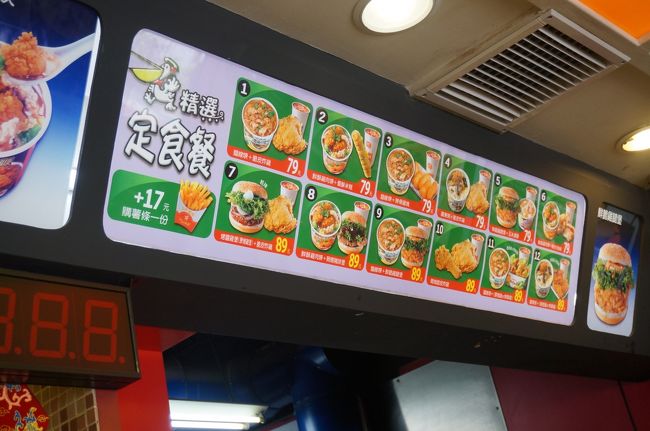 台湾料理とハンバーガーのセットがある<br /><br />台湾人の知り合いの<br />おすすめはチキンバーガーとチキン<br /><br />