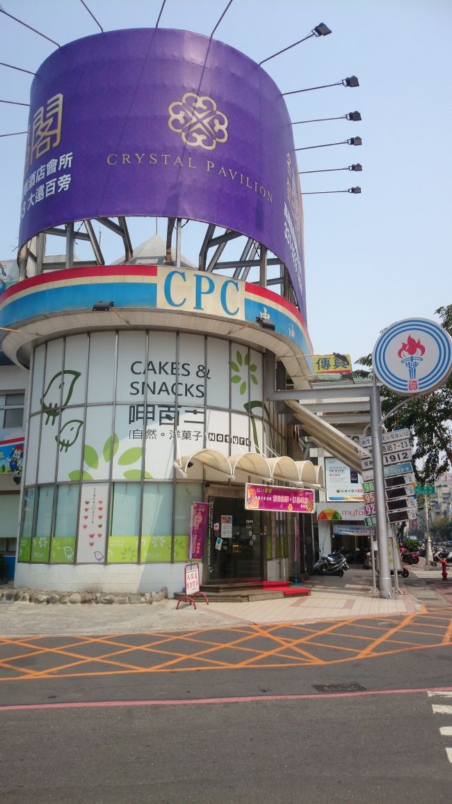 三多商圏へ<br /><br />そごうの向かいにあり<br />岬百二　パイナップルケーキが美味しいお店<br /><br />お茶とパイナップルケーキの試食も出来ます<br /><br />パイナップルケーキを購入後　空港へ<br /><br />空港到着13:00頃<br /><br />14:50の飛行機だが前日の愛媛であった地震の影響で<br />19:30発に変更・・・・<br /><br />※Peachの高雄便は松山→関空→高雄とフライト<br />LCCの洗礼を受ける。<br /><br />終電間に合わない・・・・<br /><br />悩んでも仕方ないので再び市内へ<br /><br />