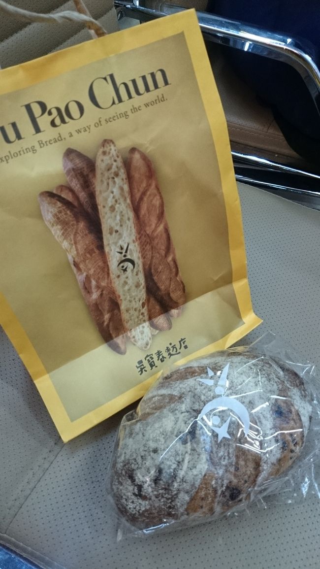 パンをゲット<br /><br />美味しい♪