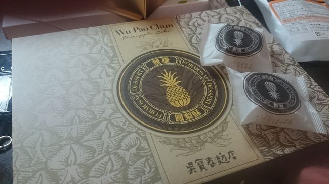 日本人向けの味<br /><br />本当に美味しいです<br /><br />※高鐵高雄駅で購入出来ると情報有<br />高雄に行った際は是非購入してみて下さい<br /><br />帰りの飛行機に乗るために空港へ<br />Peachからもらった200元分のミールクーポンで<br />空港で食事<br /><br />4人分で800元<br />搭乗までケーキセット４人分を購入しましたが<br />半分も消費できず　飛行機で食べるようの<br />サンドイッチとドリンク4人分を追加しても<br />あまりました　