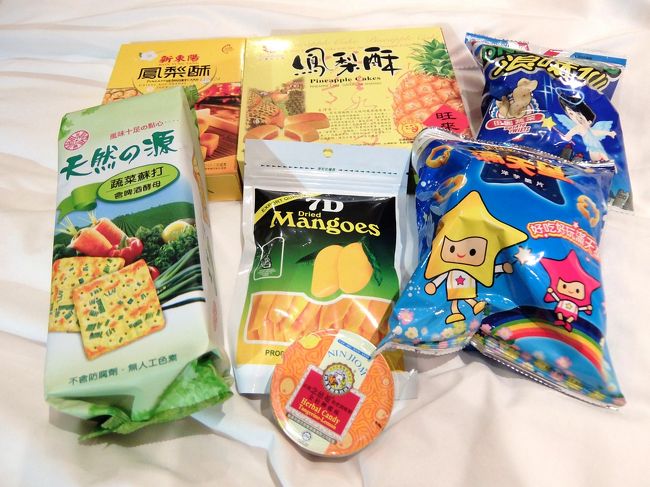 ひとりで台北てくてくさんぽ。おまけnoお土産編』台北(台湾)の
