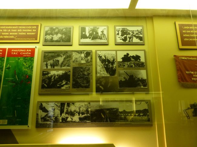 ここでディエンビエンフーの戦いの<br />おさらいをしました