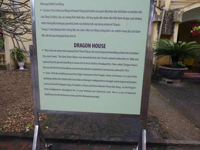 その裏には植民地時代フランス軍が<br />作戦司令部として使用した建物が残されています