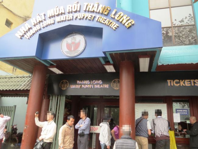 水上人形ダンス劇場の入り口。<br /><br />結構人気があるそうですが、我々はスルーです。