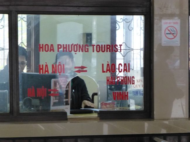 何時かわ乗ってみたいラオカイ行の切符窓口