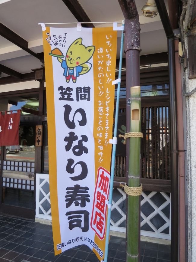 笠間稲荷神社とクールシュヴェール国際音楽アカデミinかさまー~ザハール・ブロン氏リサイタル②