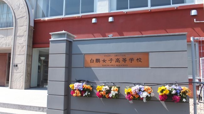 横浜市鶴見区の 県立三ツ池公園 とみその公園 横溝屋敷 をウォーキングしました 鶴見 神奈川県 の旅行記 ブログ By Entetsuさん フォートラベル