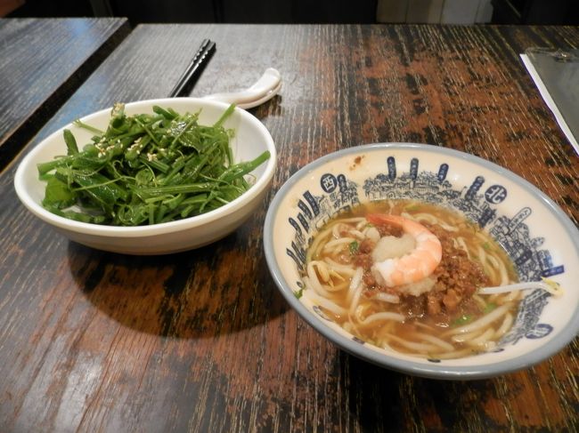 夕飯。<br />永康街を少し入ったところにある「度小月」の担仔麺を頂きました。<br />担仔麺だけだと寂しいのでお浸し頼んだらこれがまたすごい量＾＾；