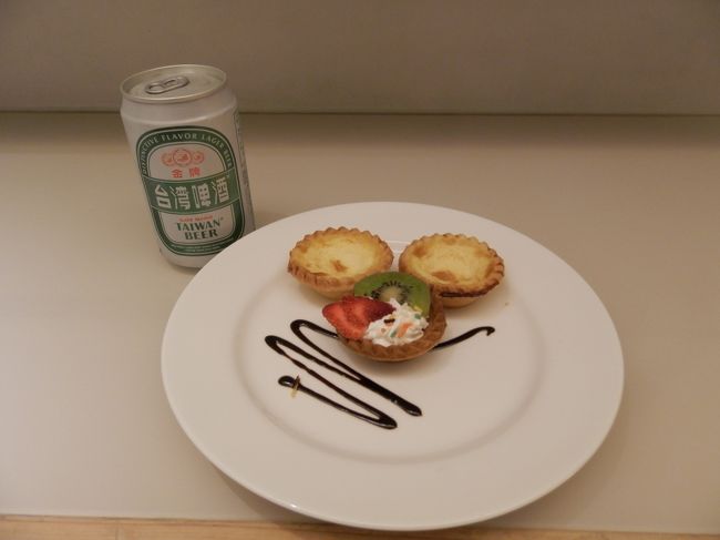 ホテルに帰ってきた。<br />従業員の方が来て、<br />日本語で「お客様、誕生月なのでホテルからのプレゼントです」<br />と言われ、びっくりしたけど美味しく頂きました。<br /><br />台湾ビールもうまい！