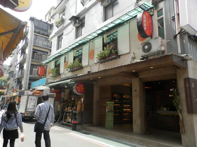 お昼お昼♪<br /><br />ということで、向かったのが永康街の「好公道の店」