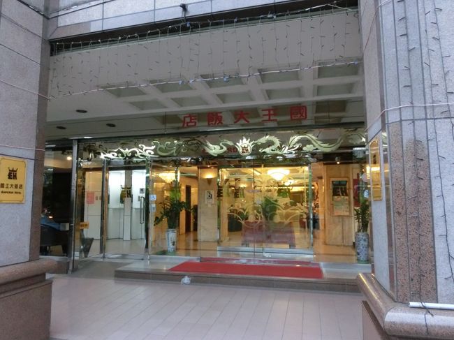 弾丸ツアー 台北 九份イイトコどり 台北 台湾 の旅行記 ブログ By じっちゃんさん フォートラベル 弾丸ツアー 台北 九份イイトコどり 台北 台湾 の旅行記 ブログ By じっちゃんさん フォートラベル