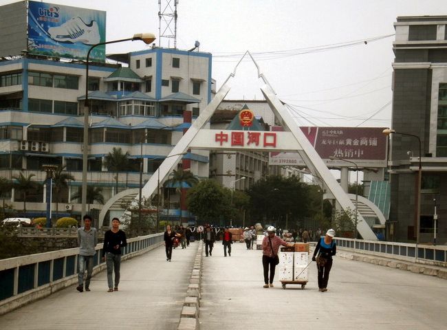 中国（河口）の入り口です。<br />橋を渡った所に中国の入出国事務所があります。<br /><br />中国の河口のバスターミナルは遠いイのでバイタクで行きました。<br /><br /><br /><br />