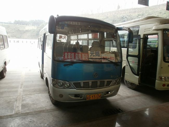 バスターミナルの時刻表を見ると９：３０発の元陽行きのマイクロバスは<br />３０分前に出てました。<br />一覧表を見ていたら、元陽の先の町へ行くマイクロバスが１０：３０に有り、ほっとしました。<br /><br />写真は元陽の先まで行くマイクロバスです。５８元です。<br /><br /><br /><br />