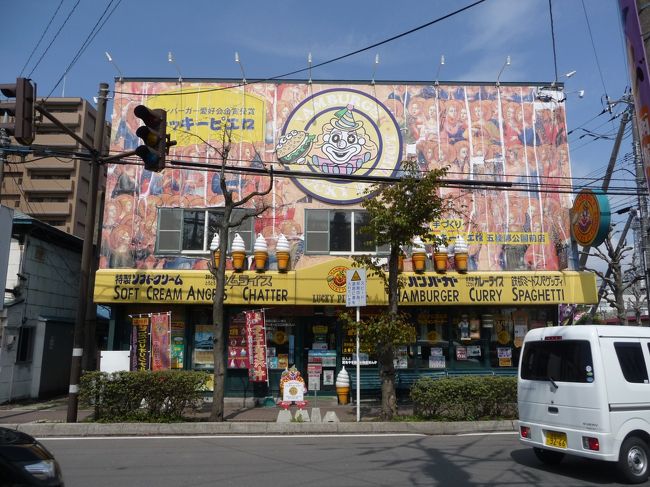 ランチはラッキーピエロ