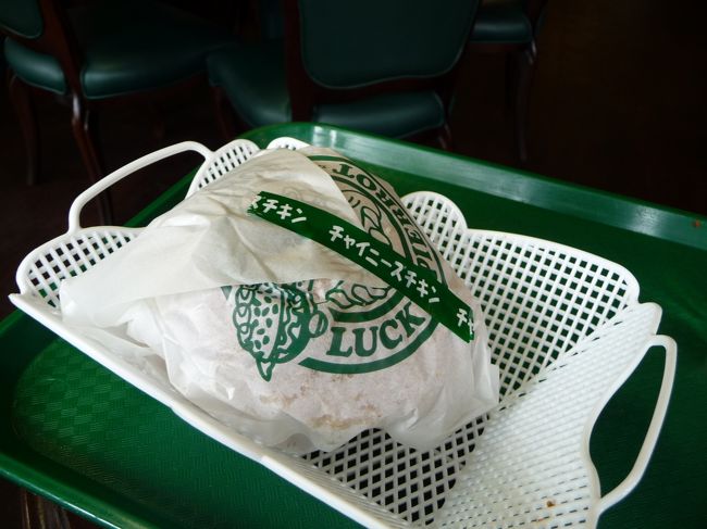 とりあえず一番というチャイニーズバーガーを頼みました。<br />味は忘れましたが、おいしかった気が。