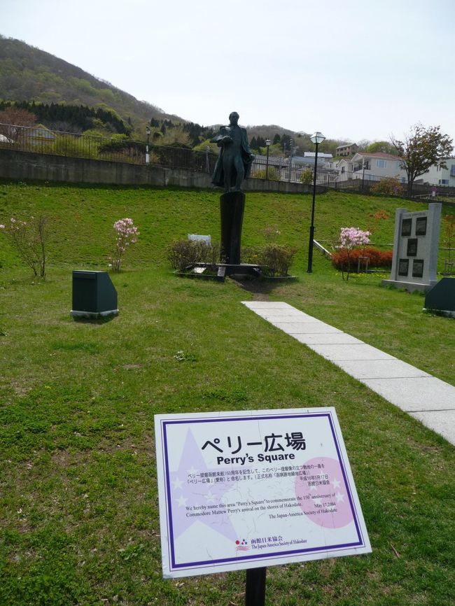 ペリー広場。<br />ペリーさんが立っている。