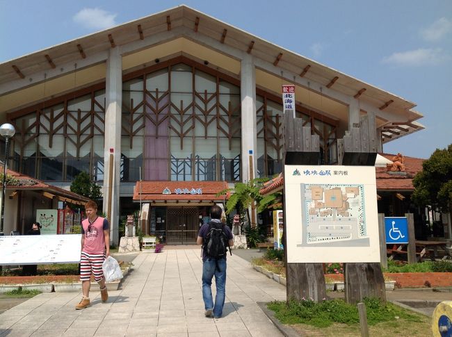 途中、道の駅ゆいゆい国頭で休憩　