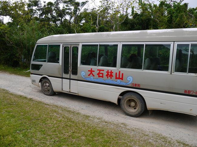 駐車場から散策コースの基点である、大石林山の中央にある精気小屋・テラスまでマイクロバスで送迎してくれます。