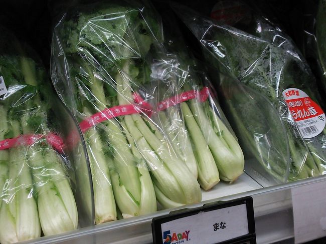 ホテル近くのスーパーで<br />大和まな、発見。<br /><br />なるほど。かき揚げでも<br />シャキシャキとしてたのは<br />太い茎の食感ですね。