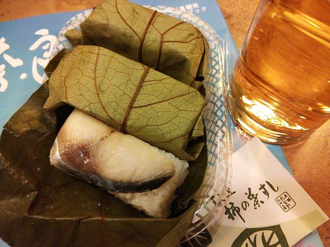 ホテルのお部屋に戻って、<br />柿の葉すしを食べてみる。<br /><br />奈良県民に聞いたところ、<br />柿の葉すしは老舗の平宗（ひらそう）、<br />ポピュラーな「たなか」だそーで。<br />こちらは駅ナカにあった「たなか」。<br /><br />実は酢で〆た魚が苦手。<br />でも頑張って完食。このあと<br />お風呂イッてビール飲んで寝る。<br />おやぢな夜。zzz<br /><br /><br /><br /><br />