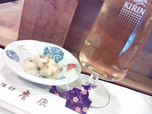 日本酒のお店ですけど<br />最初はビールでお願いします。<br /><br />イッタラ風の<br />おしゃれなグラスでビール登場。<br />鹿の箸置きがカワイイ。