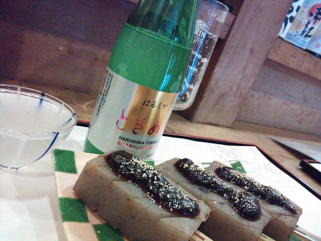 さて。<br />日本酒は300mlからの瓶提供のみ。<br /><br />ビールなら３ﾘｯﾄﾙ位イケんですけど<br />日本酒はどーかなー？ということで<br />発砲純米酒ときめきをいただく。<br /><br />注文した大和蒟蒻の味噌田楽が<br />どおおーん！と登場。<br />あまりときめかない絵面。<br />奈良は盛りがイイですね。<br /><br /><br /><br />