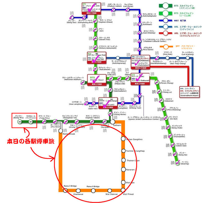■□BTS/MRT各駅停車の旅(29)□■ 新駅ウッタカート~バンワーとおまけのBRT * バンコク紀行(131) *