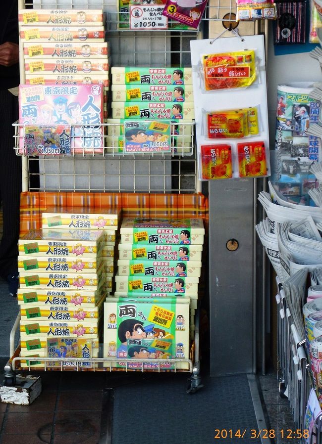 東京散策3 葛飾区亀有 こちら亀有公園前派出所の両さん像巡り 亀有 柴又 東京 の旅行記 ブログ By Jh2fxvさん フォートラベル