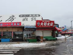 さて、昼食はこれもまた駅から近くの函館朝市です。