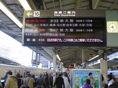 3連休初日の東京駅は大混雑