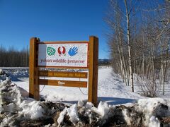 ユーコン野生動物保護区（Yukon Wildlife Preserve）に到着です。
“保護区”と名前が付いていますが、“北の動物を集めた牧場”に近いです。
1日目に行ったタキニ温泉の少し手前にあります。

タキニ温泉については↓
http://4travel.jp/travelogue/10869984