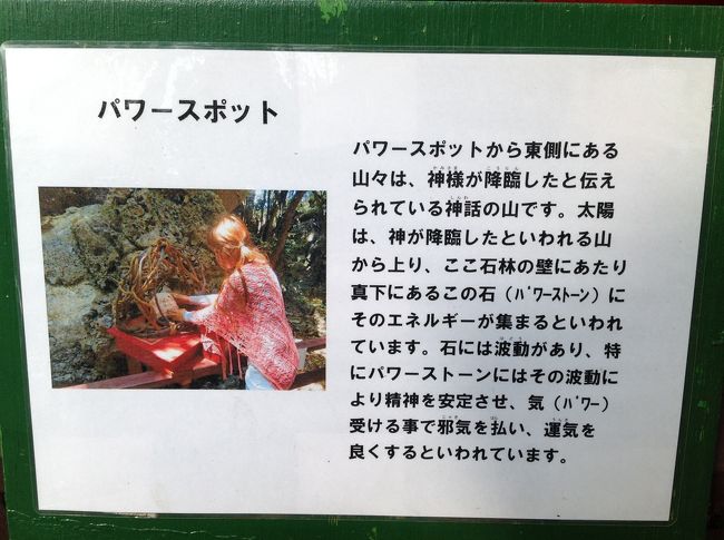 天上界・地上界の神々が集う沖縄最大級のパワースポットに到着