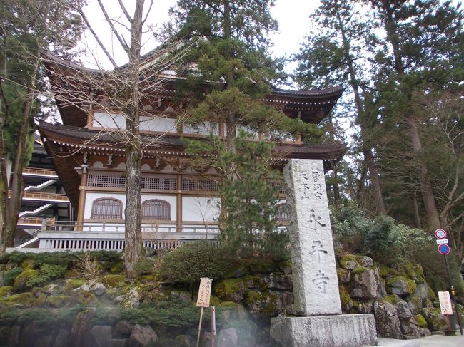 バス停から徒歩5分くらいで永平寺に到着。